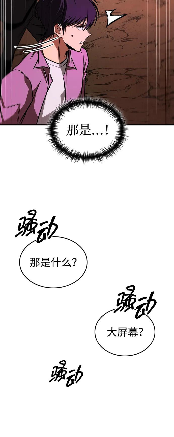 第32话-唯我可见的高塔攻略-goodluck/Sado.(REDICE STUDIO),X-NAME（第6张）