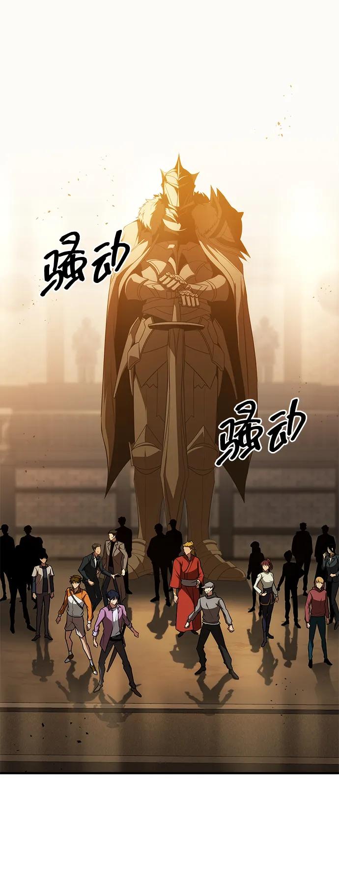 第32话-唯我可见的高塔攻略-goodluck/Sado.(REDICE STUDIO),X-NAME（第2张）