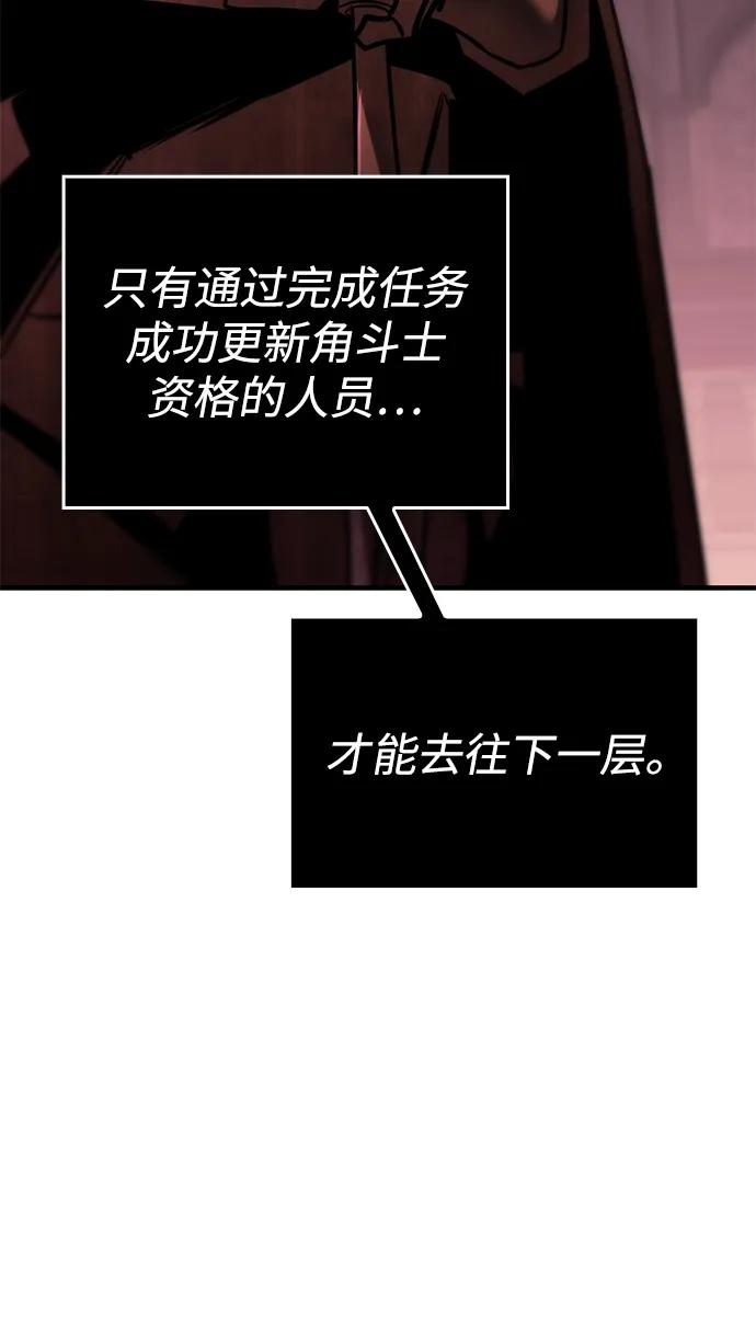 第32话-唯我可见的高塔攻略-goodluck/Sado.(REDICE STUDIO),X-NAME（第17张）