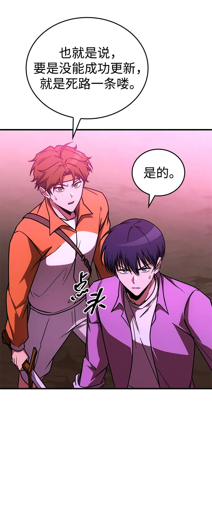 第32话-唯我可见的高塔攻略-goodluck/Sado.(REDICE STUDIO),X-NAME（第18张）