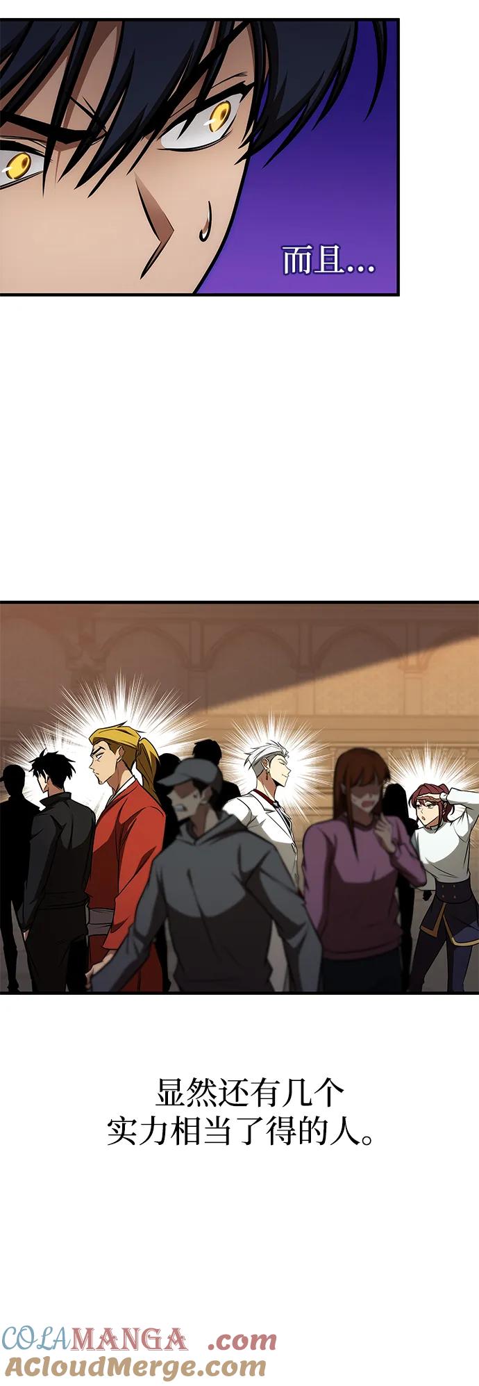 第32话-唯我可见的高塔攻略-goodluck/Sado.(REDICE STUDIO),X-NAME（第4张）