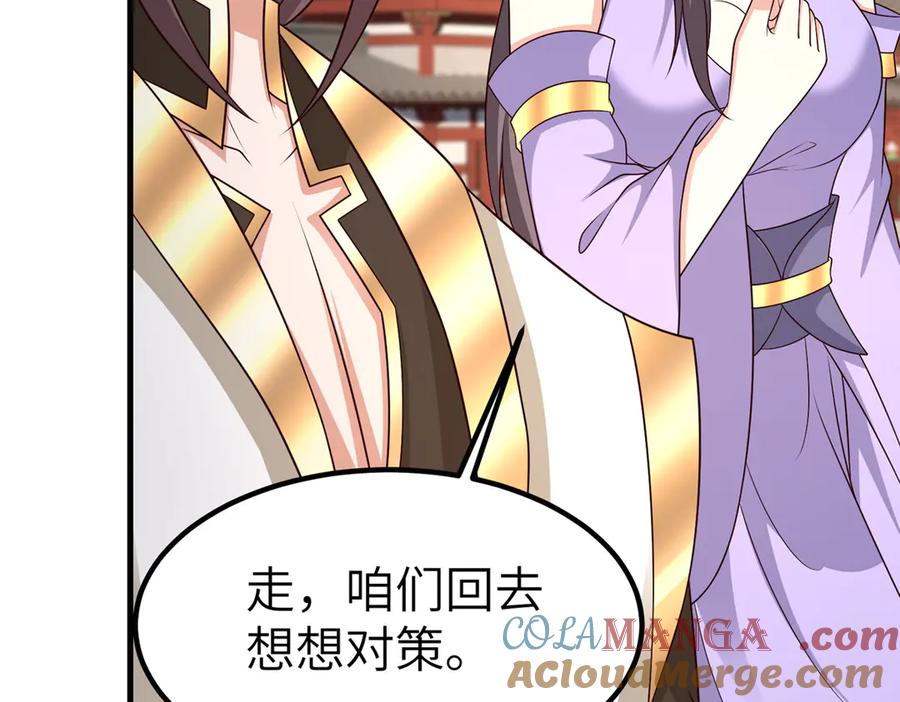 471应对的策略-牧龙师-优时文化（第9张）