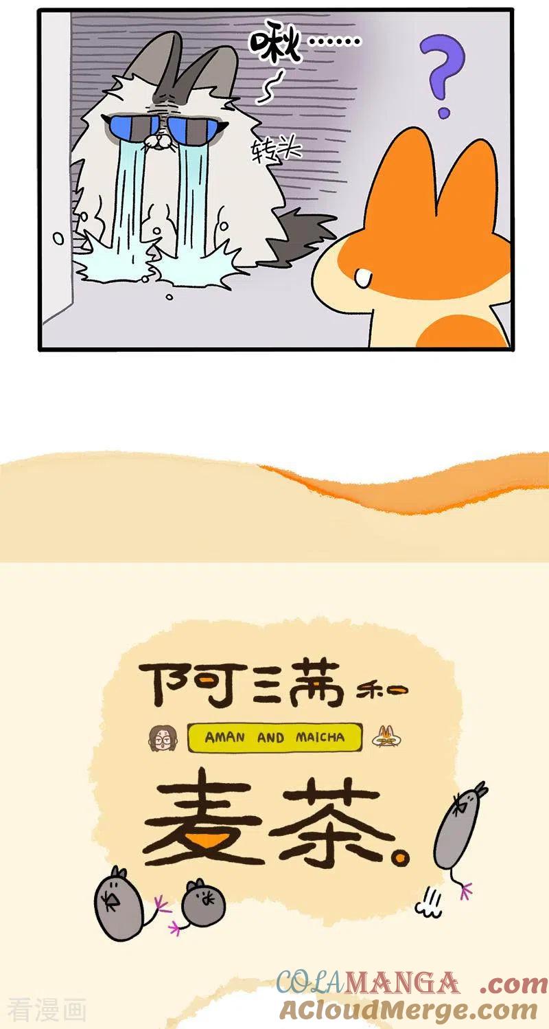 第39话1怎么办才好-阿满和麦茶-新漫画 日胖大海寺（第5张）