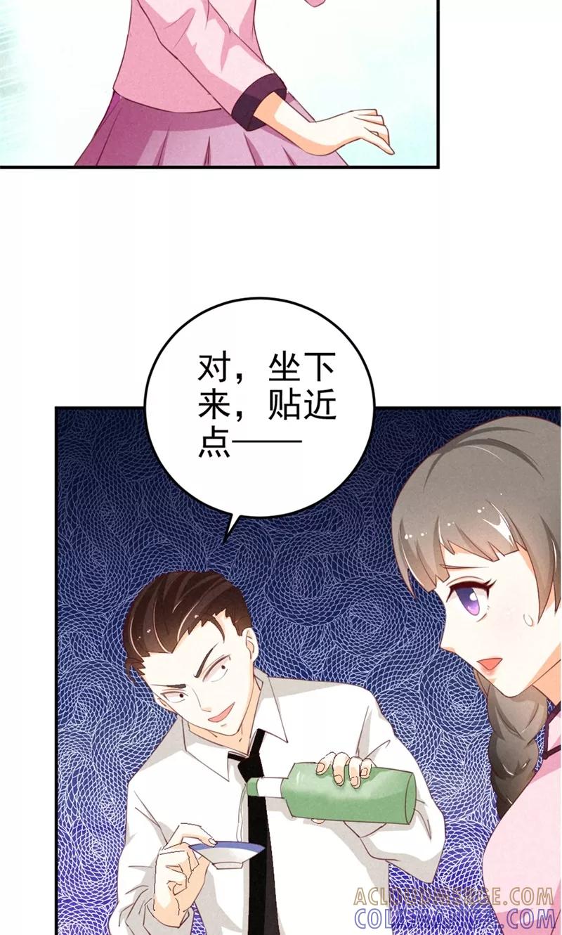 第14话我想留下来！-极品大人小心肝-左岸卡漫（第17张）