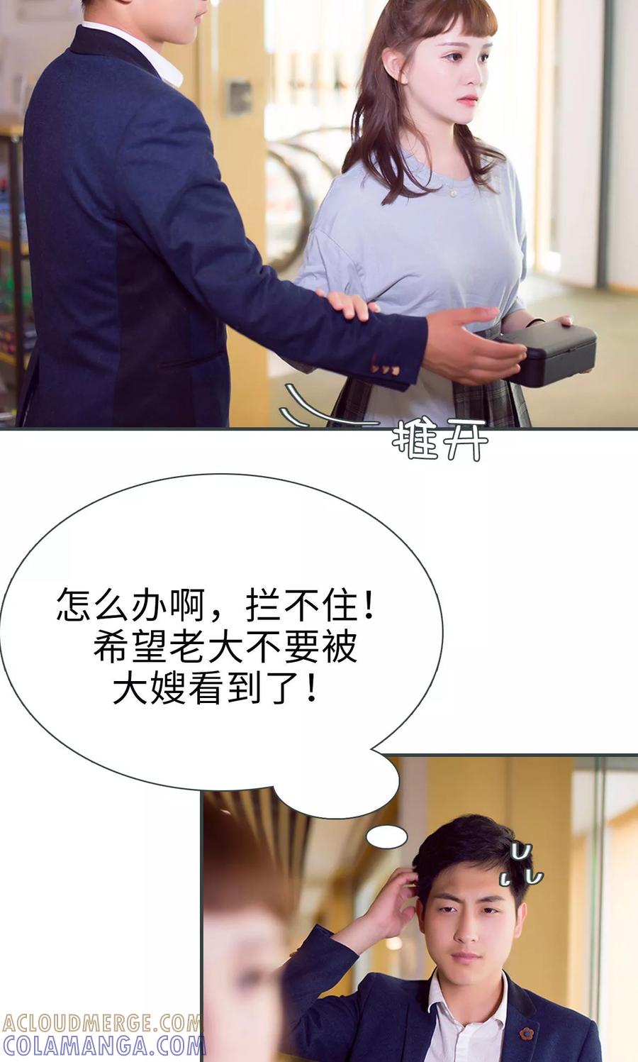 第24话-暧昧游戏：宝贝我认输！-剧能玩（第7张）