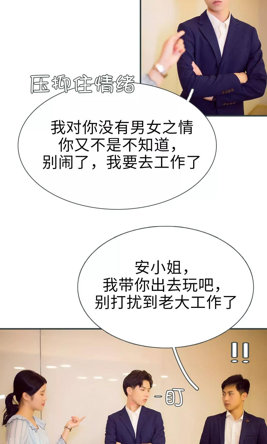 第24话-暧昧游戏：宝贝我认输！-剧能玩（第16张）