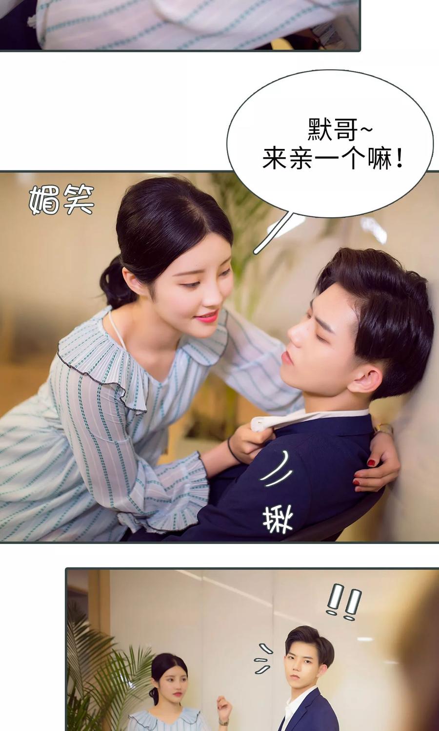 第24话-暧昧游戏：宝贝我认输！-剧能玩（第10张）