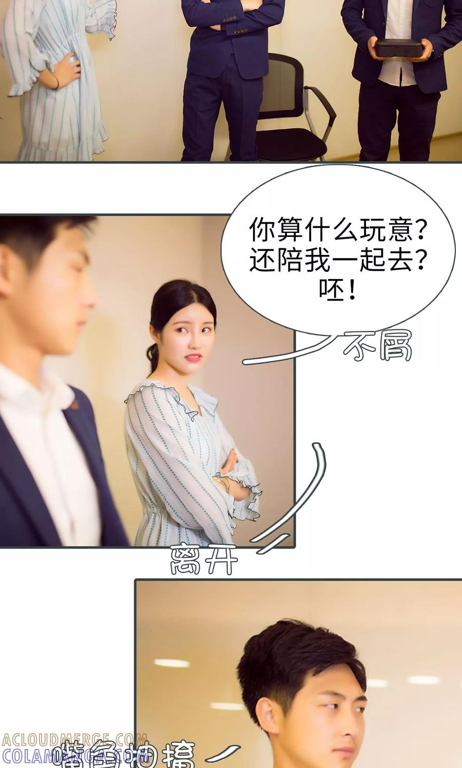 第24话-暧昧游戏：宝贝我认输！-剧能玩（第17张）