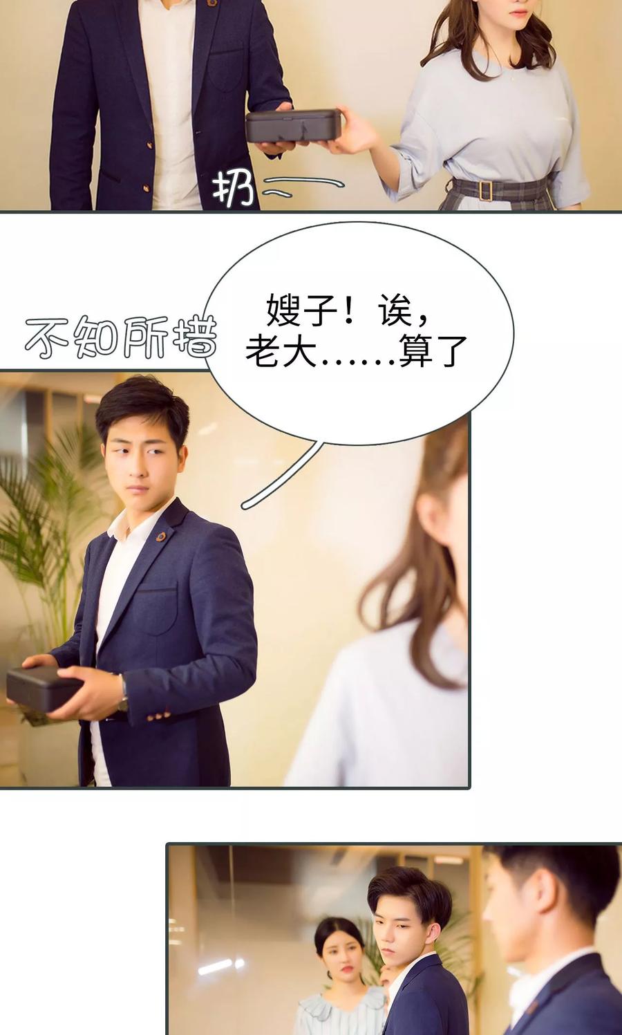 第24话-暧昧游戏：宝贝我认输！-剧能玩（第12张）