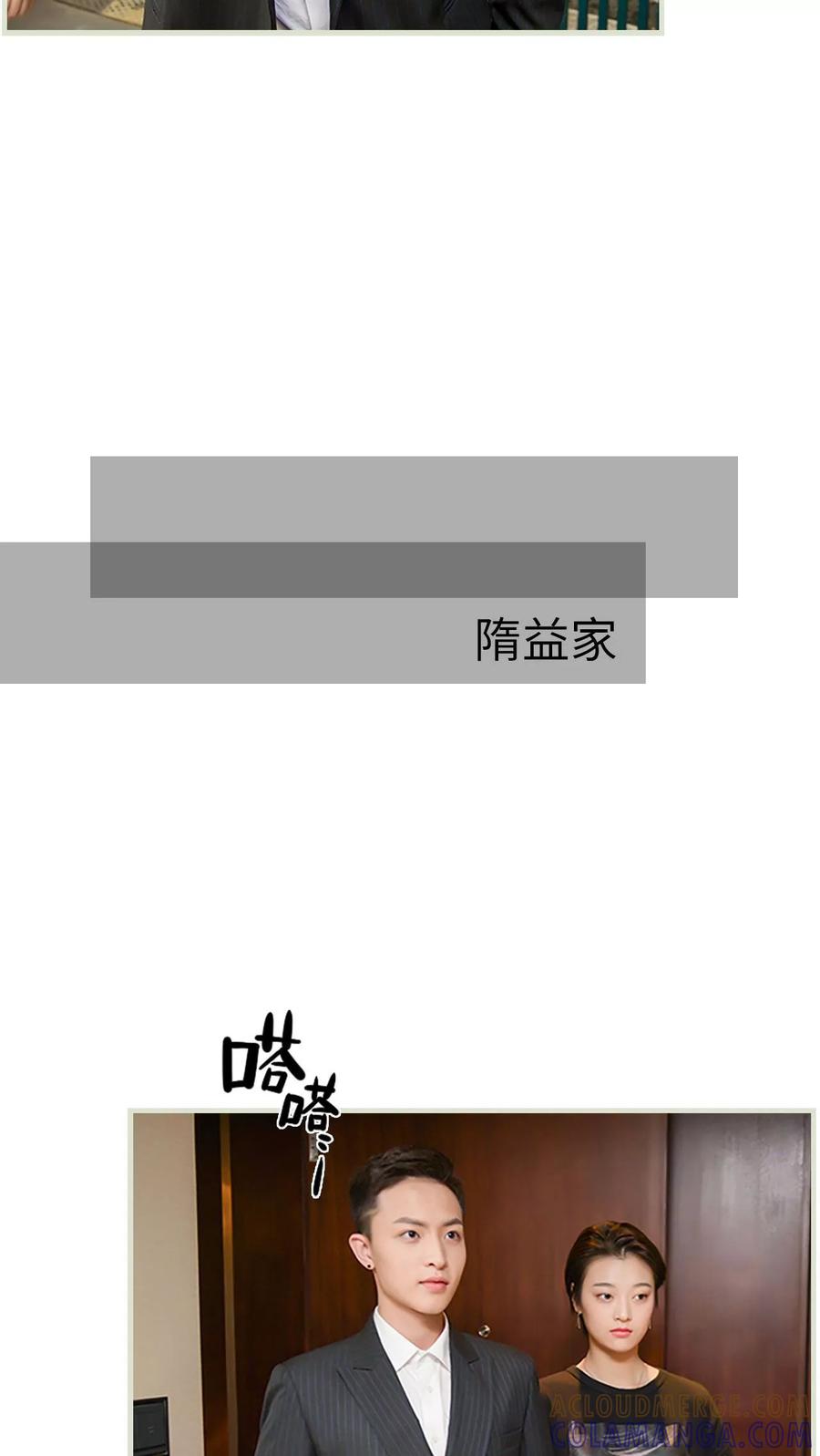 第33话-替罪情人-剧能玩（第9张）