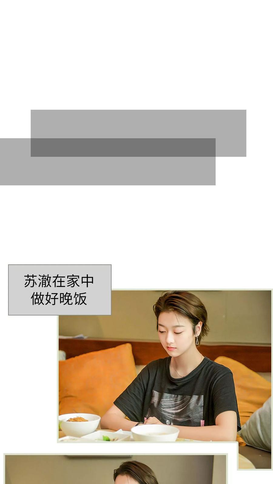 第33话-替罪情人-剧能玩（第14张）