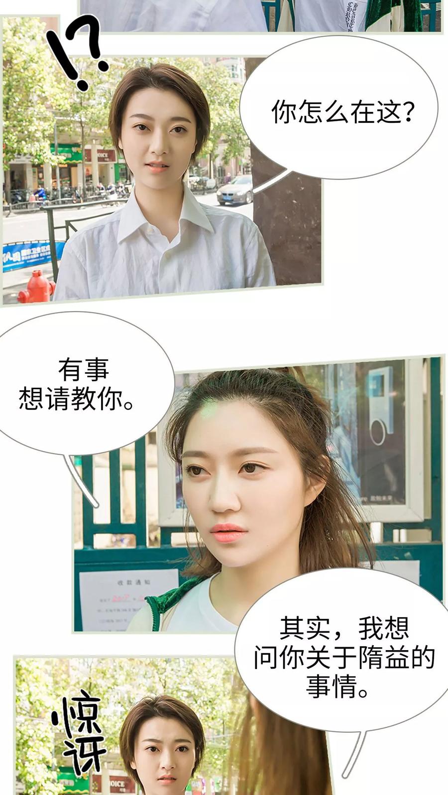 第33话-替罪情人-剧能玩（第2张）