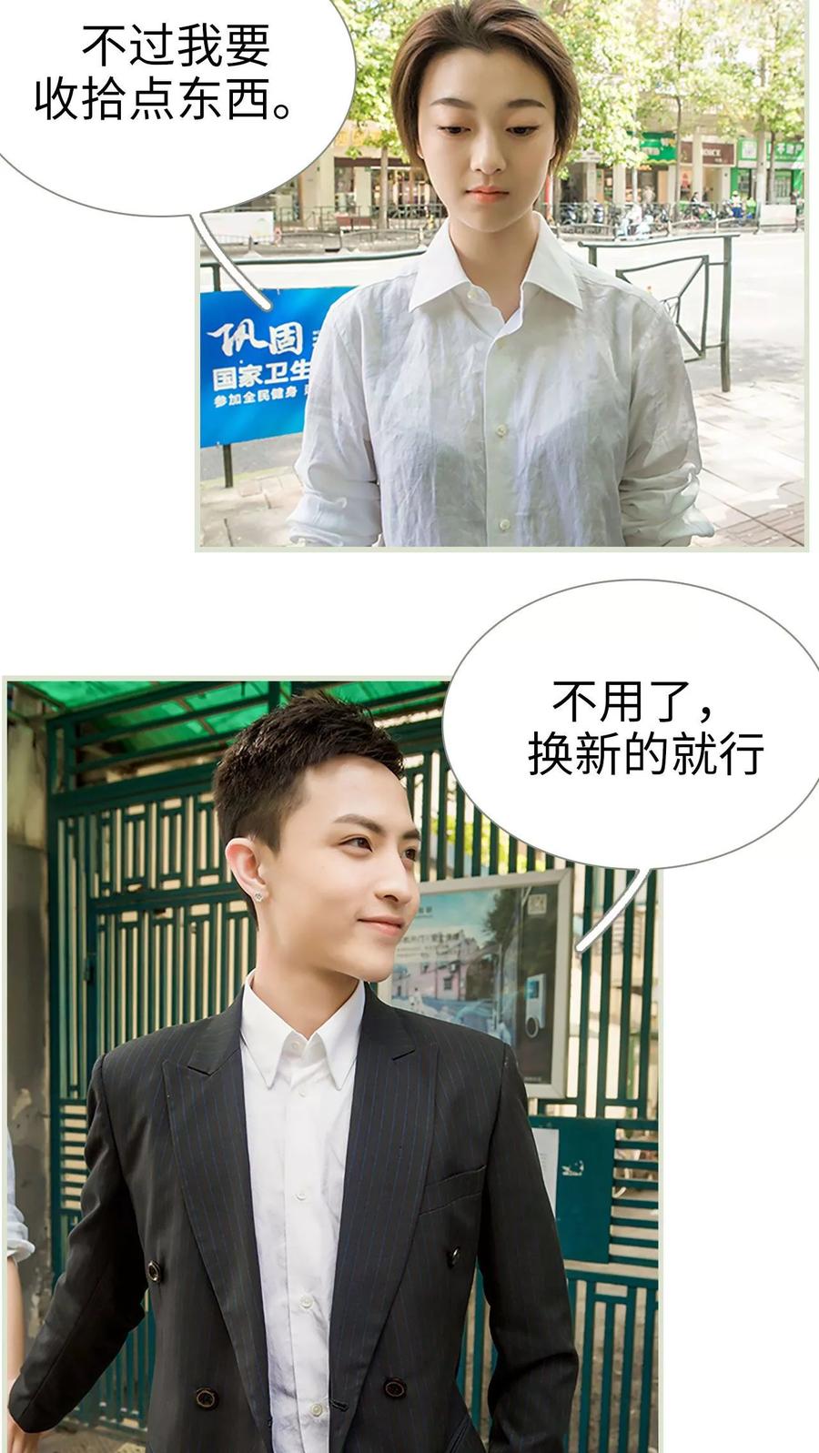 第33话-替罪情人-剧能玩（第8张）