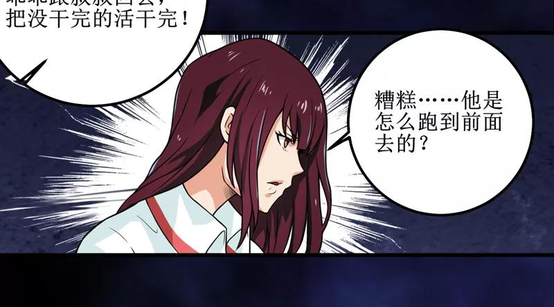 第43话棺材剧变-我是捡金师-泛次元文化（第12张）