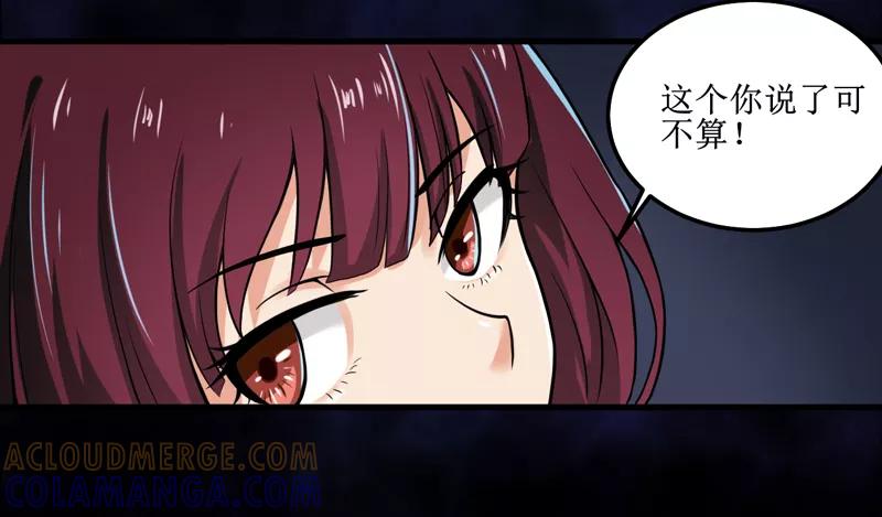 第43话棺材剧变-我是捡金师-泛次元文化（第15张）