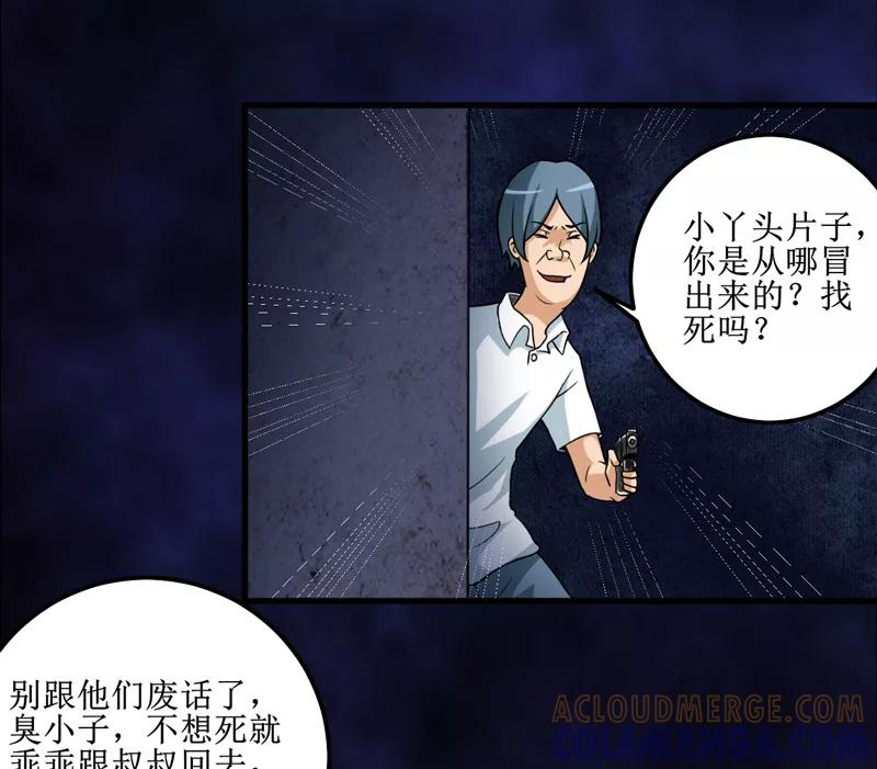第43话棺材剧变-我是捡金师-泛次元文化（第11张）