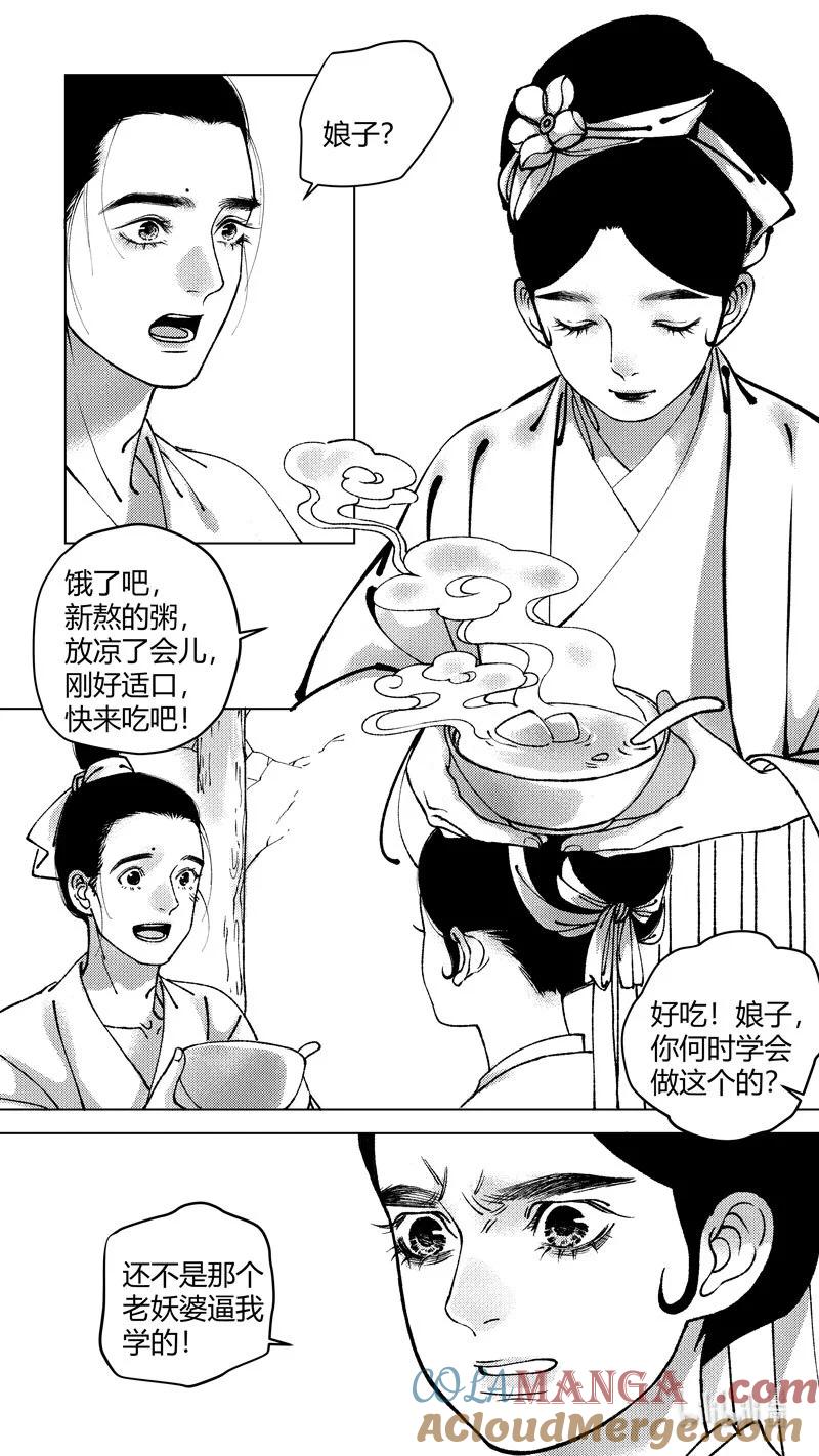 恶奶奶3问因-尚善-作者: 蒋家梅子（第2张）
