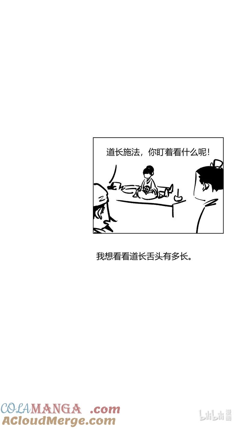 恶奶奶3问因-尚善-作者: 蒋家梅子（第12张）