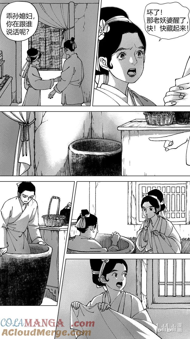 恶奶奶3问因-尚善-作者: 蒋家梅子（第7张）