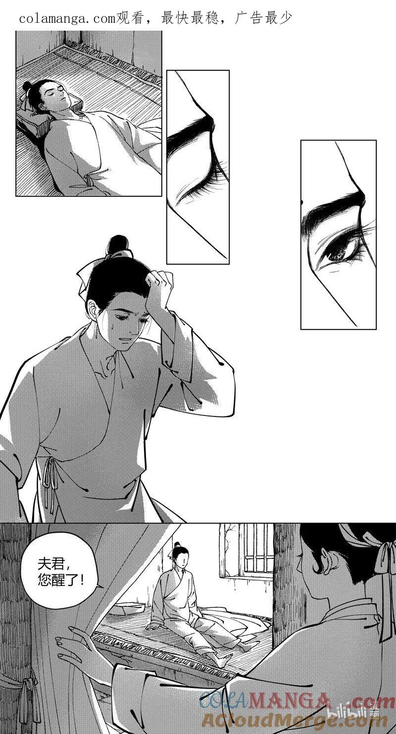 恶奶奶3问因-尚善-作者: 蒋家梅子（第1张）