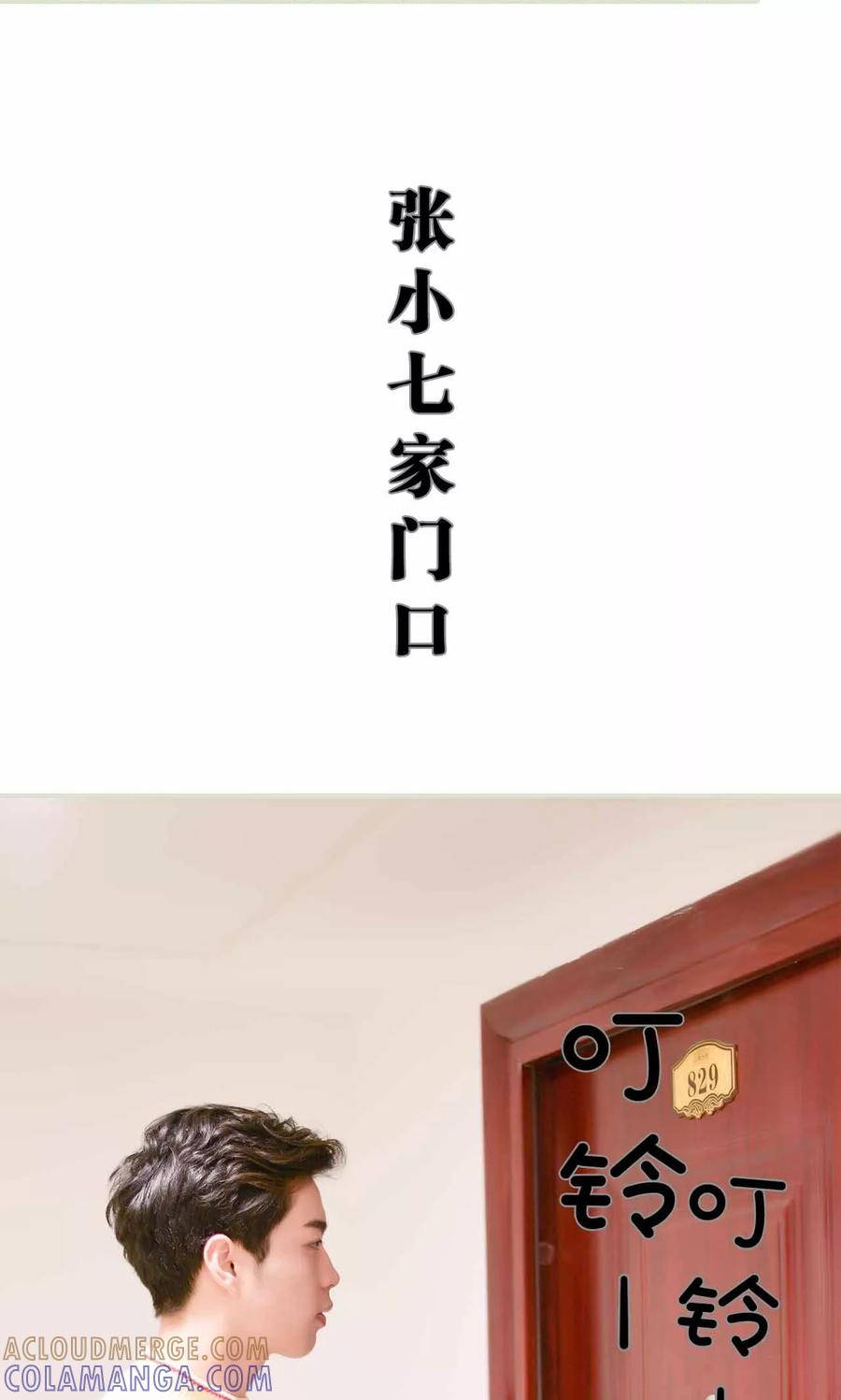 第3话-明星boss爱上我-剧能玩（第11张）
