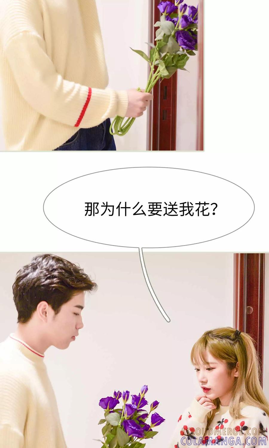 第3话-明星boss爱上我-剧能玩（第15张）