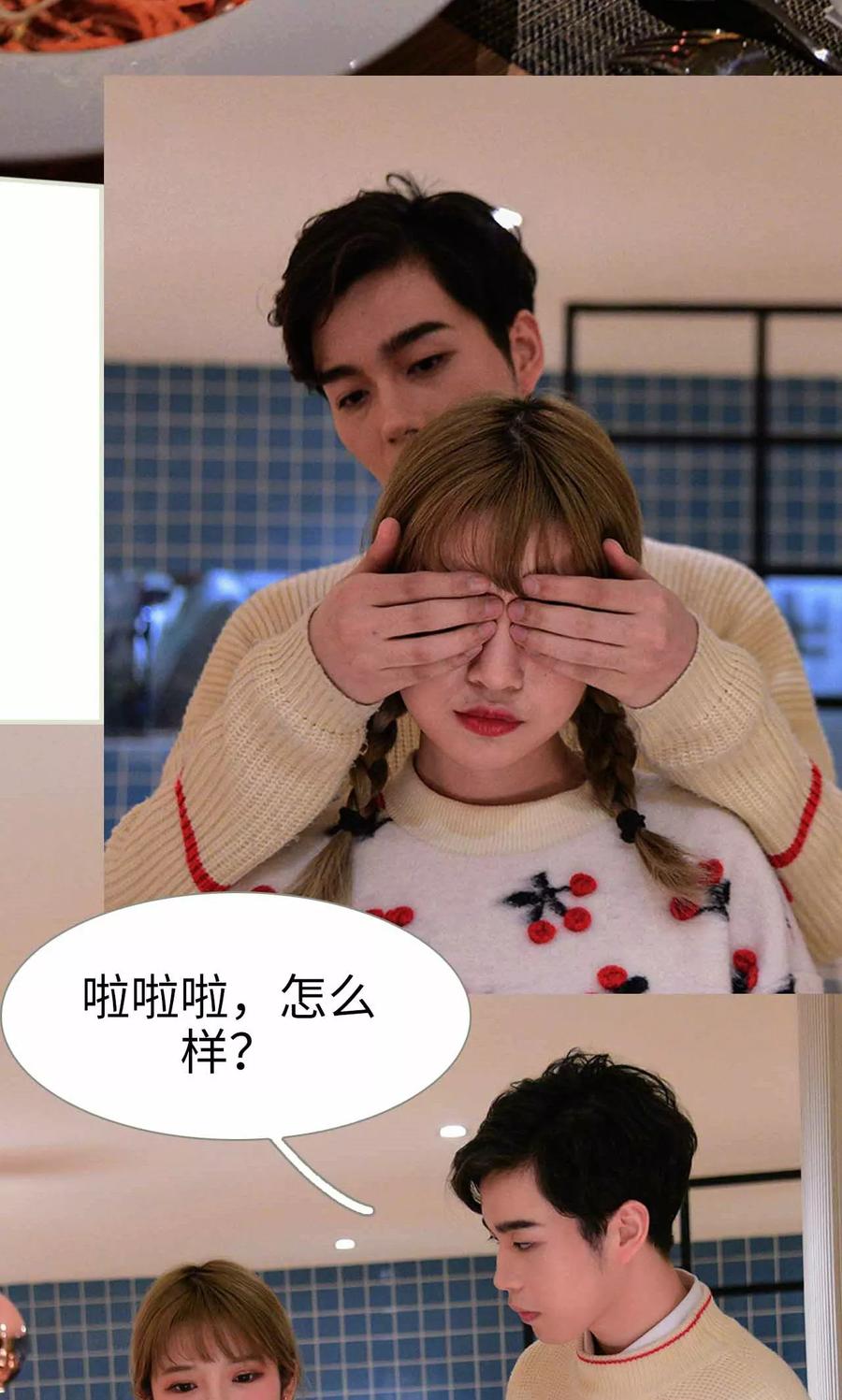 第3话-明星boss爱上我-剧能玩（第22张）