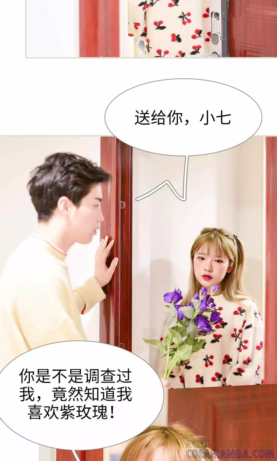第3话-明星boss爱上我-剧能玩（第13张）