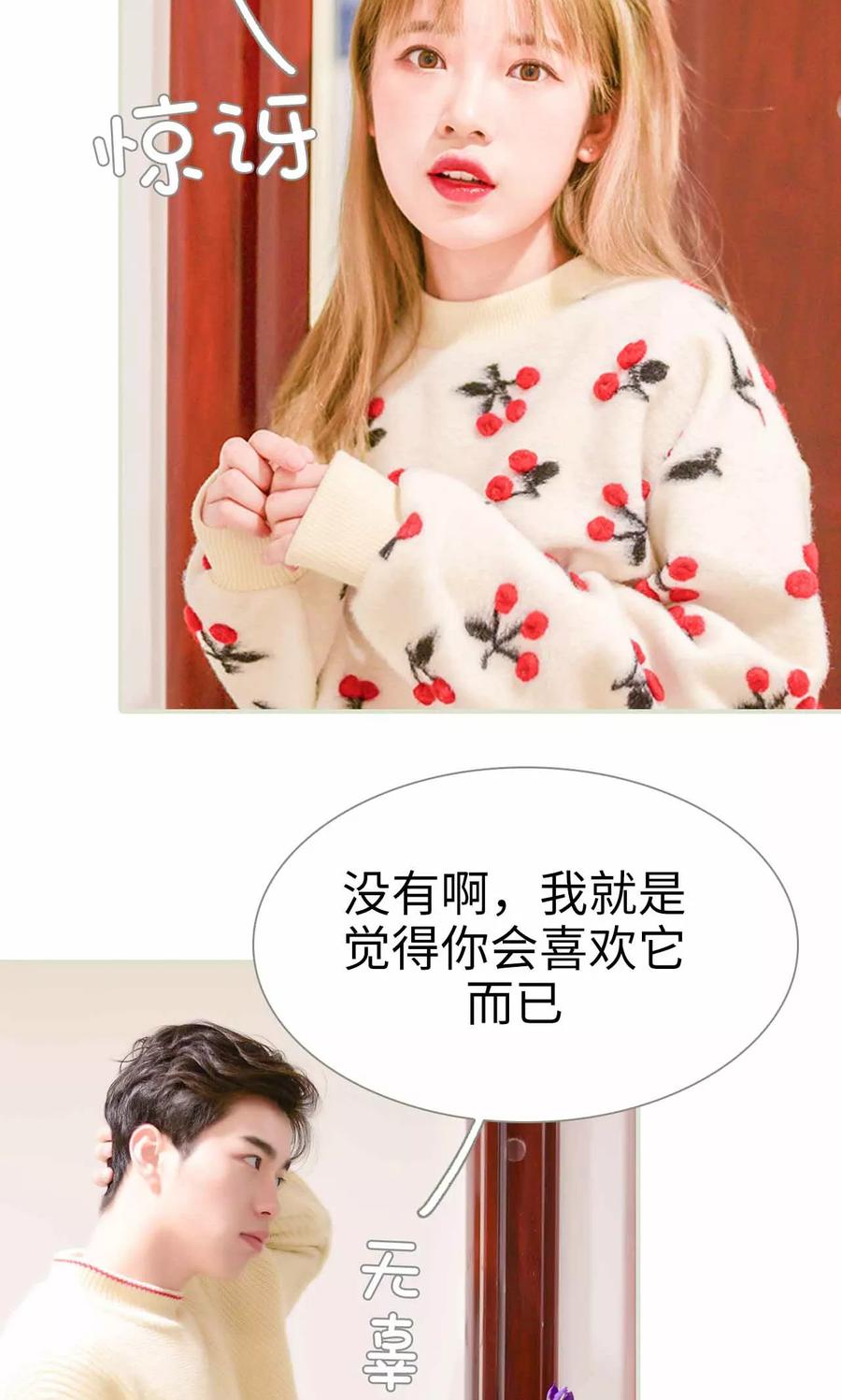 第3话-明星boss爱上我-剧能玩（第14张）