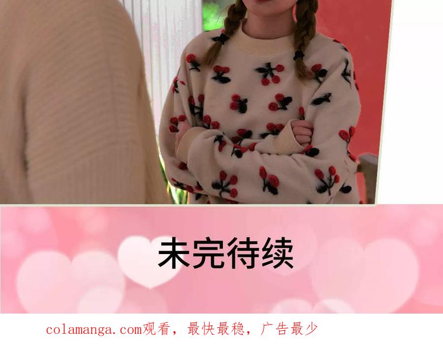 第3话-明星boss爱上我-剧能玩（第24张）