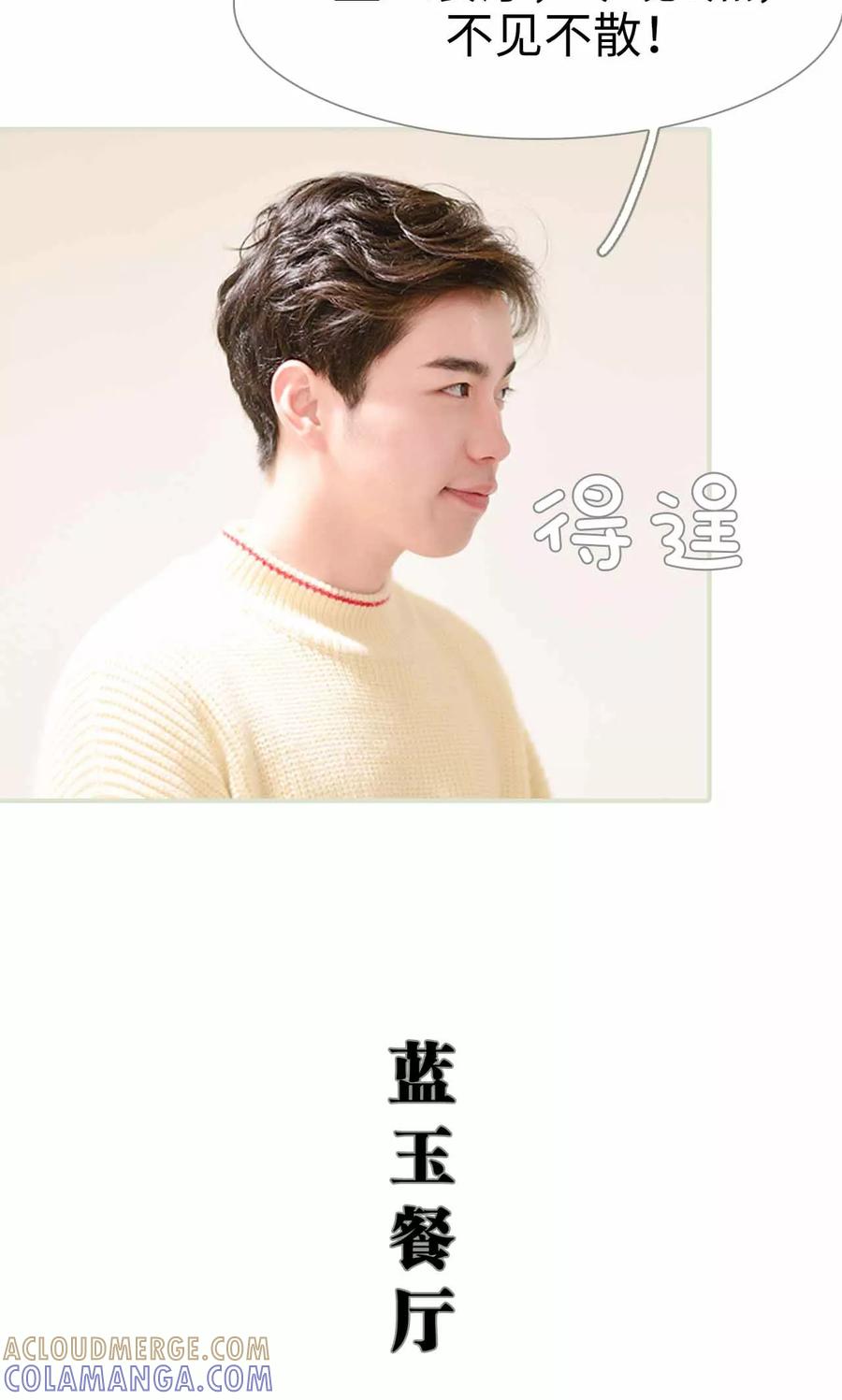 第3话-明星boss爱上我-剧能玩（第19张）