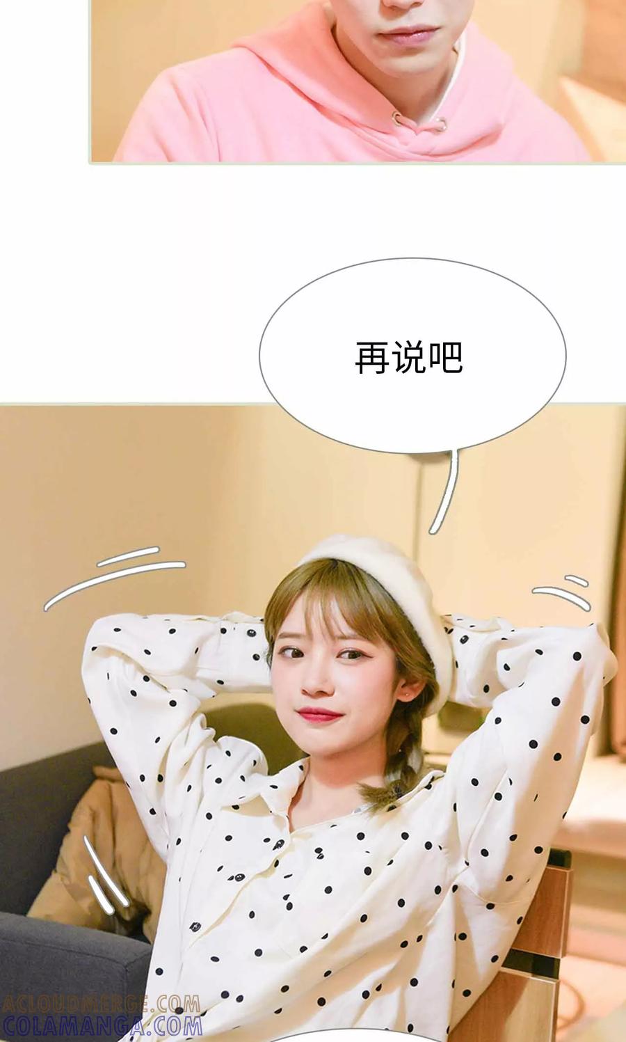 第3话-明星boss爱上我-剧能玩（第5张）