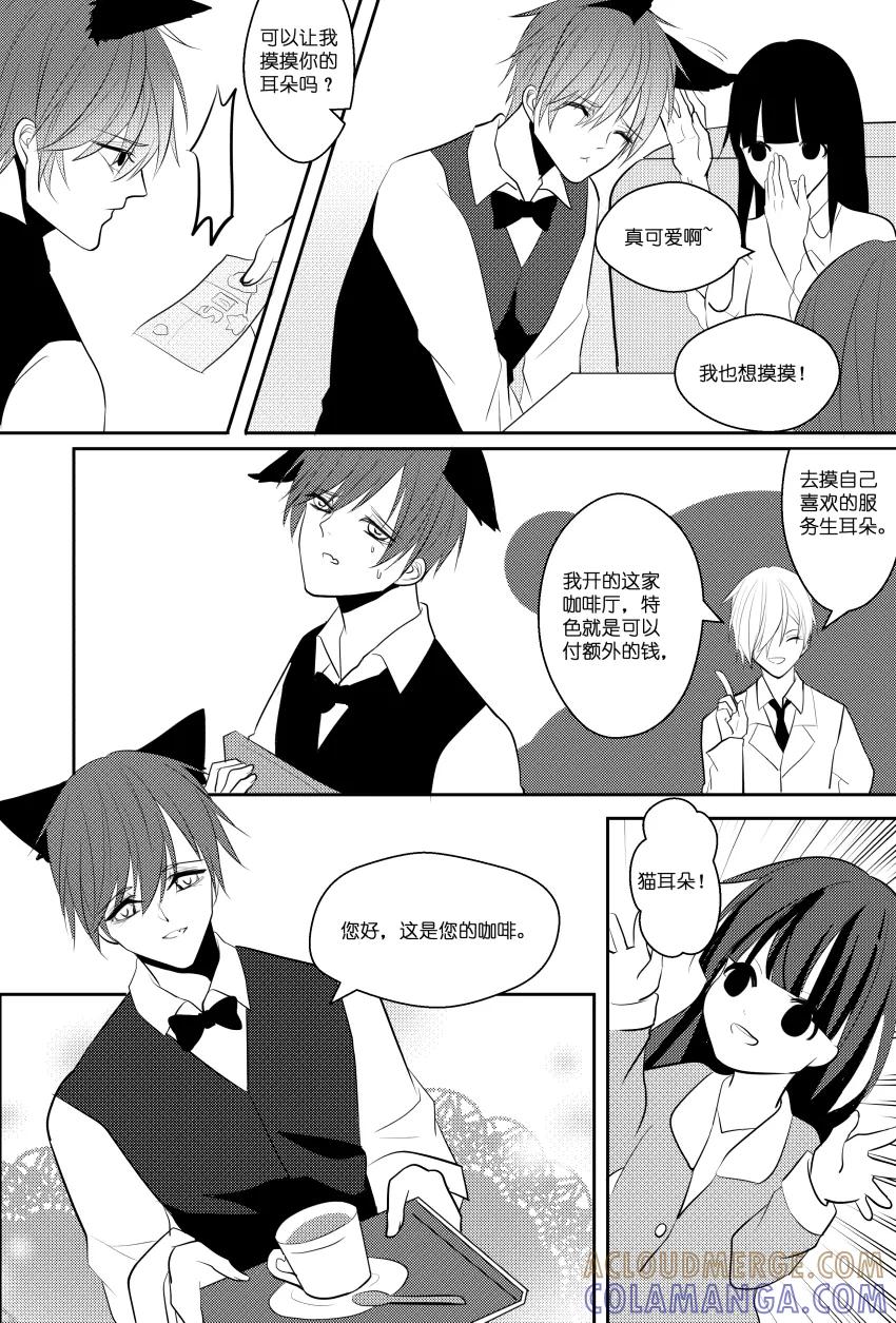第31话布丁喵~-暖床服务-有妖气（第4张）