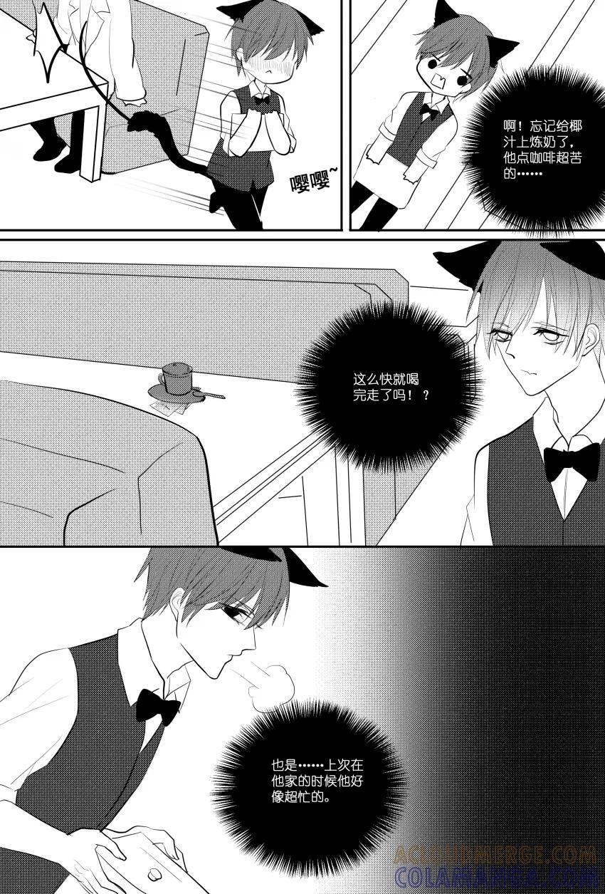 第31话布丁喵~-暖床服务-有妖气（第7张）