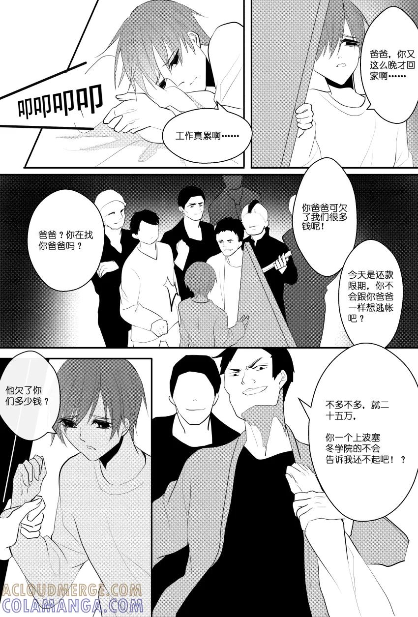 第31话布丁喵~-暖床服务-有妖气（第8张）