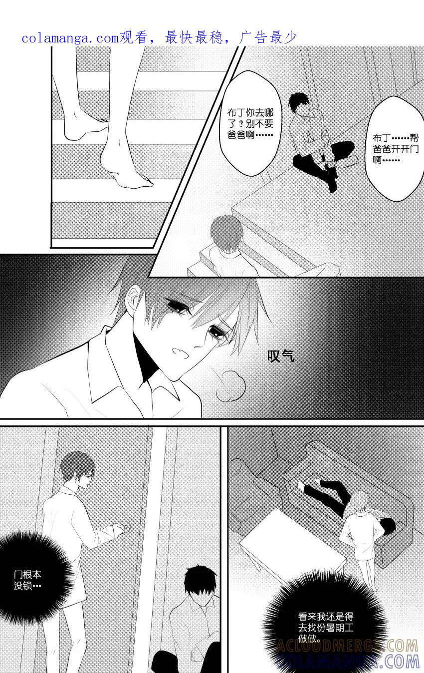 第31话布丁喵~-暖床服务-有妖气（第1张）
