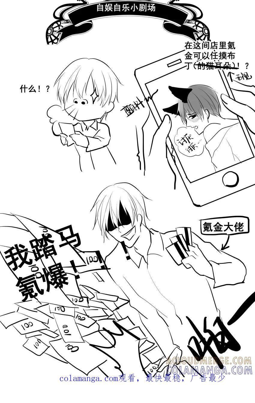 第31话布丁喵~-暖床服务-有妖气（第9张）