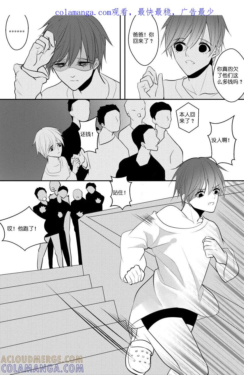 第32话过气男主选择过气-暖床服务-有妖气（第1张）