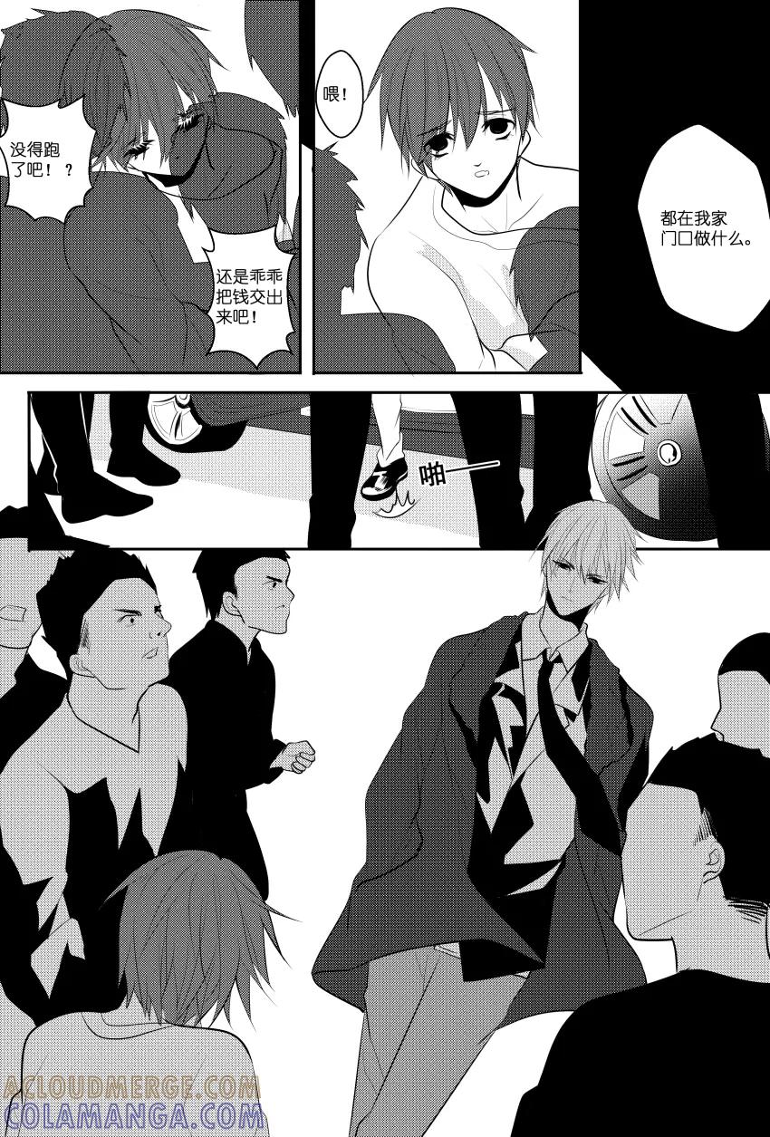 第32话过气男主选择过气-暖床服务-有妖气（第6张）