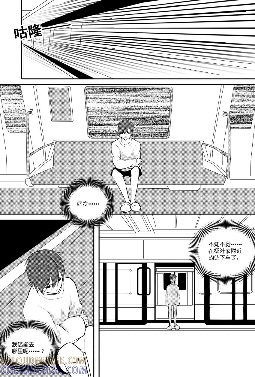 第32话过气男主选择过气-暖床服务-有妖气（第3张）
