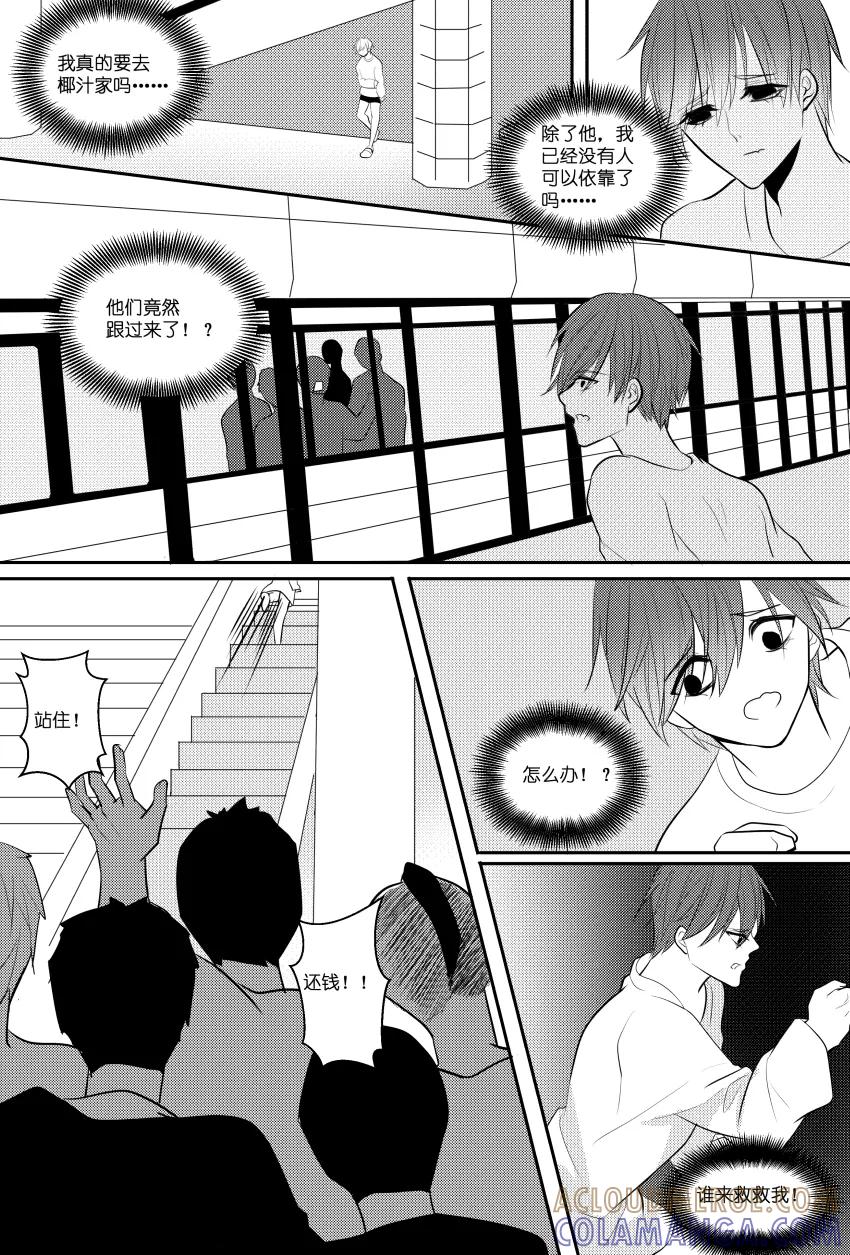 第32话过气男主选择过气-暖床服务-有妖气（第4张）