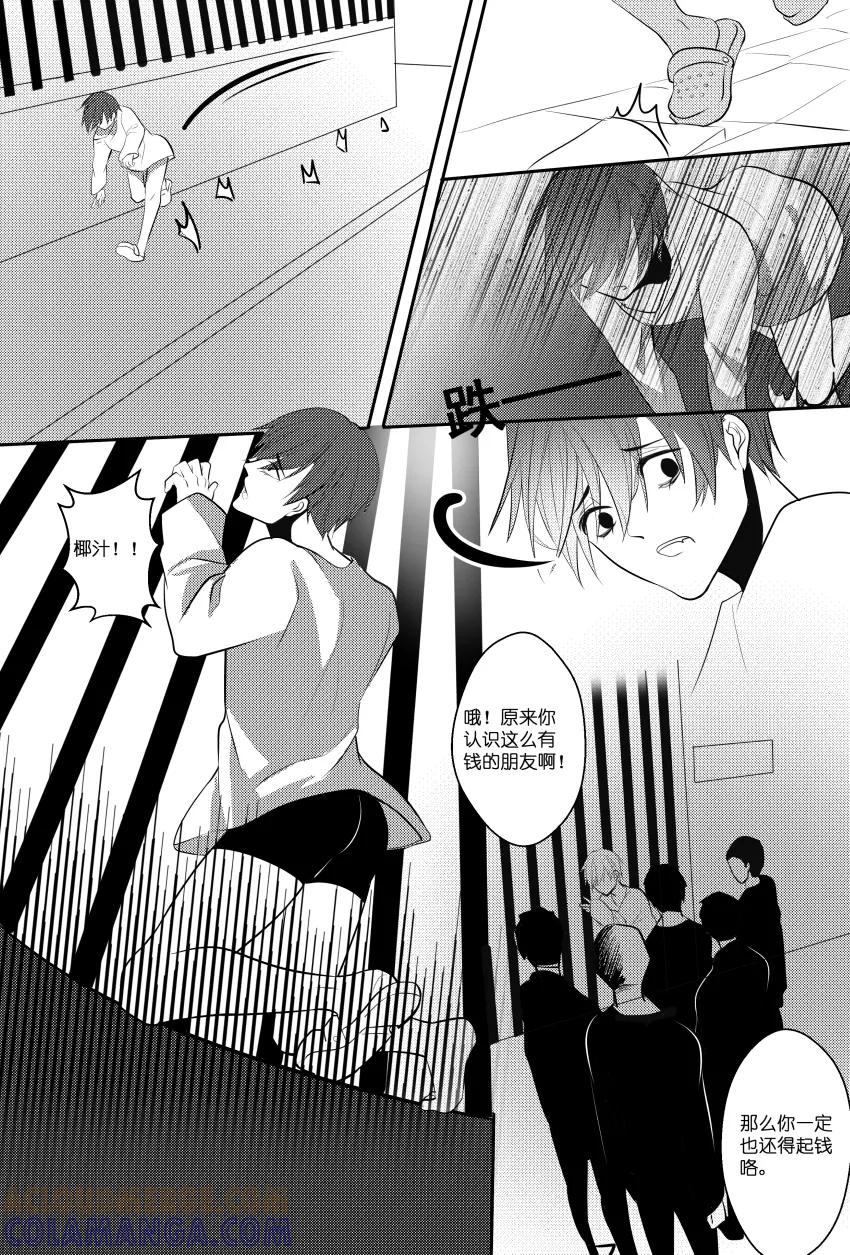 第32话过气男主选择过气-暖床服务-有妖气（第5张）