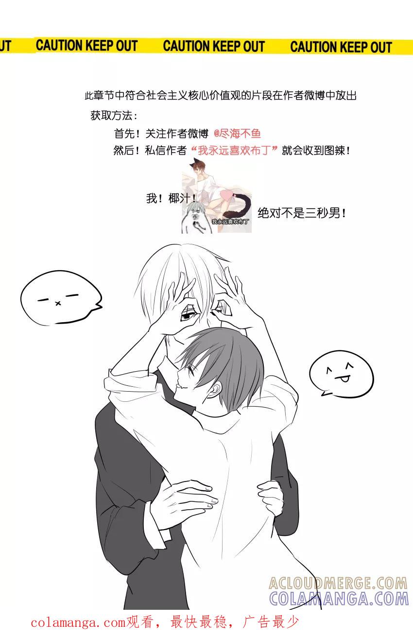 第33话过气男主的潜规则上位-暖床服务-有妖气（第10张）