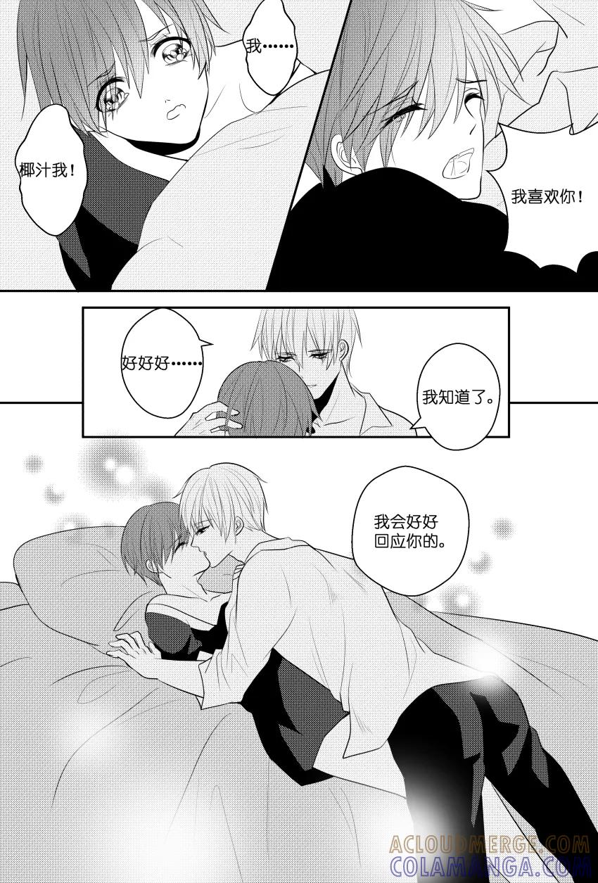 第33话过气男主的潜规则上位-暖床服务-有妖气（第4张）