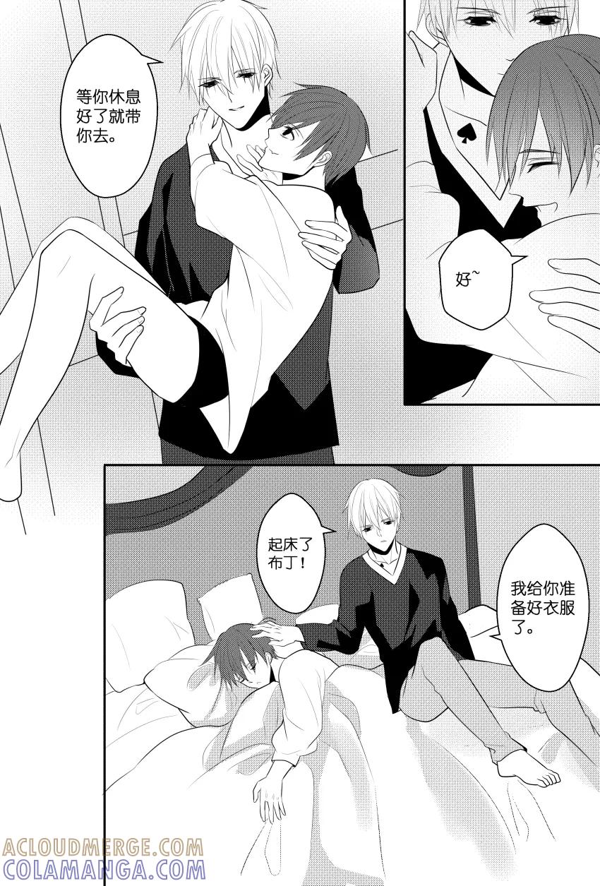 第33话过气男主的潜规则上位-暖床服务-有妖气（第8张）