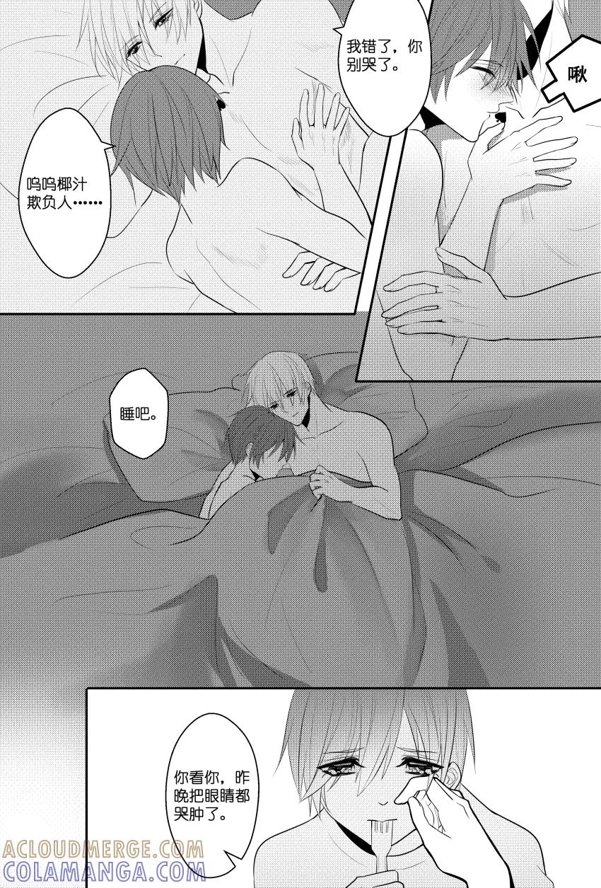 第33话过气男主的潜规则上位-暖床服务-有妖气（第6张）