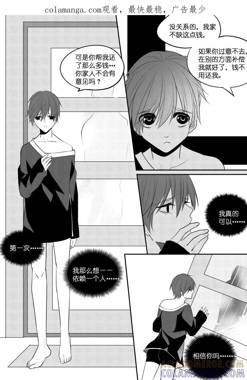 第33话过气男主的潜规则上位-暖床服务-有妖气（第1张）