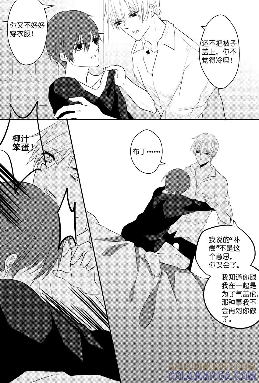 第33话过气男主的潜规则上位-暖床服务-有妖气（第3张）
