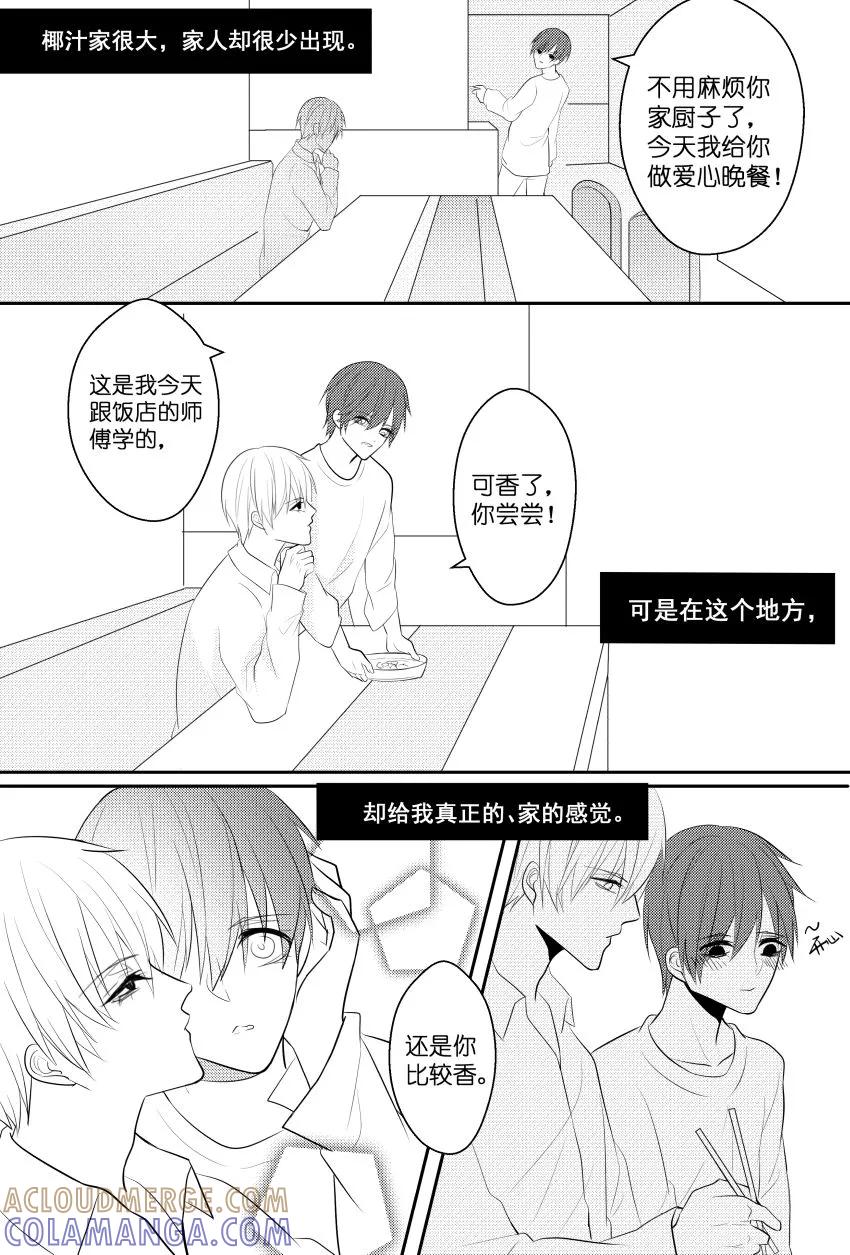 第34话4女装骗粉-暖床服务-有妖气（第4张）