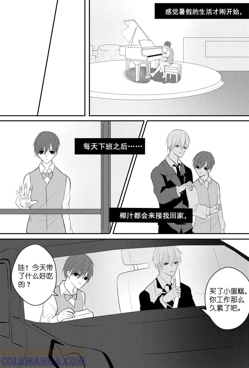 第34话4女装骗粉-暖床服务-有妖气（第3张）